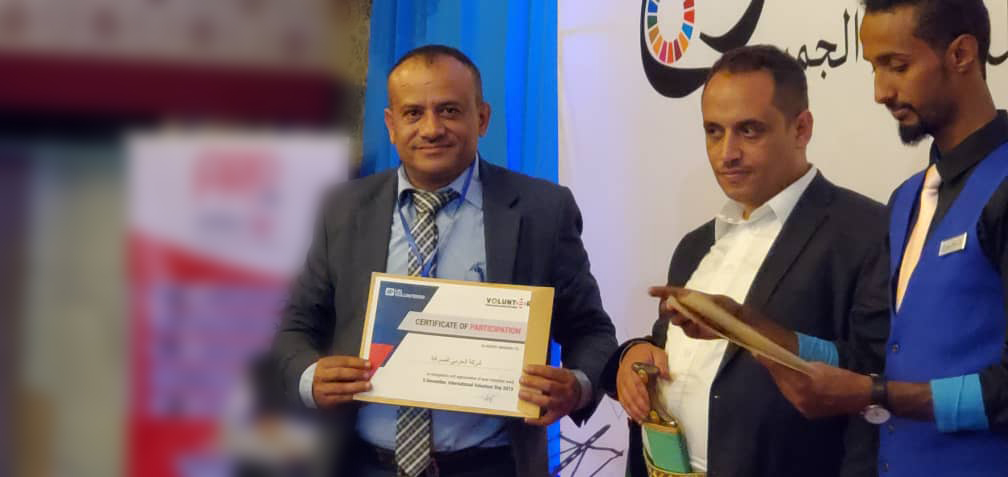 Honoring Al-Hazmi Exchange Company on International Volunteer Day